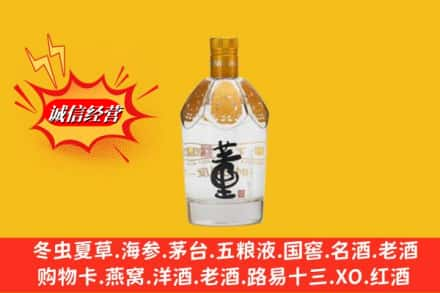 长垣市求购回收老董酒